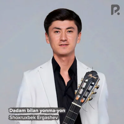 Shoxruxbek Ergashev Shoxruxbek Ergashev - Dadam bilan yonma-yon