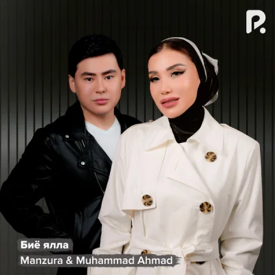 Manzura, Muhammad Ahmad - Биё ялла