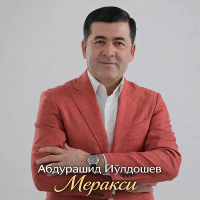 Abdurashid Yo'ldoshev - Меракси