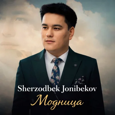 Sherzodbek Jonibekov - Модница